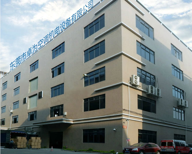 Zhuo Wei Air Purification factory
