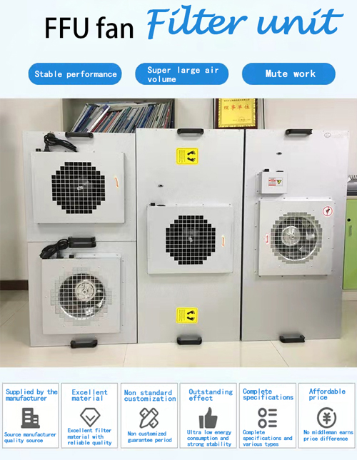 FFU air purification filter unit